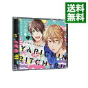 【中古】【2CD】ヤリチン☆ビッチ部 3 / ボーイズラブ