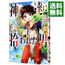 【中古】神達に拾われた男 1/ 蘭々