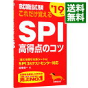 【中古】就職試験　これだけ覚える