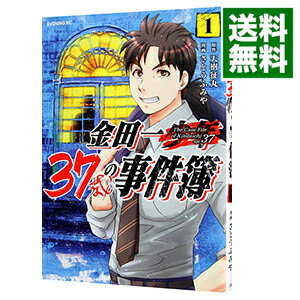 【中古】金田一37歳の事件簿 1/ さと