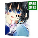 【中古】ハッピーシュガーライフ 8/ 鍵空とみやき