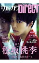 【中古】別冊カドカワDIRECT 12 / KADOKAWA