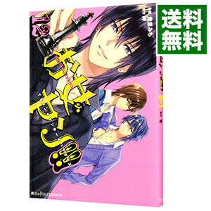 【中古】お女ヤン！！−イケメン☆ヤンキー☆パラダイス− 12/ 貴里みち