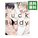 Fuck　Buddy－ファックバディ－ / ひなこ ボーイズラブコミック