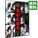 【中古】ミュージカル『刀剣乱舞』 真剣乱舞祭 2016 / 黒羽麻璃央【出演】