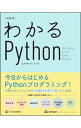 yÁz킩Python / YY