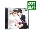 【中古】好きになんかなってたまるか / ボーイズラブ