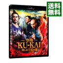 【中古】【Blu−ray】空海−KU−KAI−美しき王妃の謎...