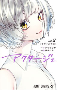 ͥåȥ Ź㤨֡šۥ塡actage 2/ ꤷפβǤʤ218ߤˤʤޤ