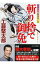 【中古】斬り捨て御免 / 工藤堅太郎 218円