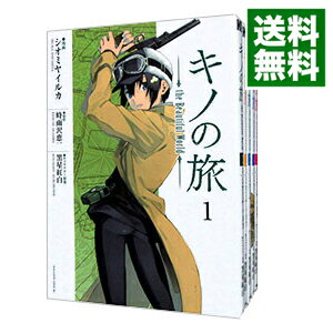 楽天市場】キノの旅 全巻(本・雑誌・コミック)の通販 楽天市場】キノの旅 全巻(本・雑誌・コミック)の通販