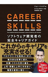 šCAREERSKILLS / SonmezJohnZ