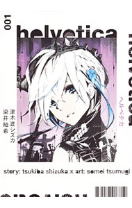 ͥåȥ Ź㤨֡šhelveticaإ٥4åȡ / ݴʥߥååȡˡפβǤʤ699ߤˤʤޤ