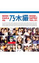 乃木撮 VOL．01/ 乃木坂46