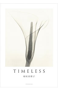 【中古】TIMELESS / 朝吹真理子