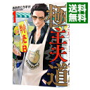 【中古】極主夫道 1/ おおのこうすけ