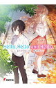 【中古】Hello，Hello and Hello −piece of mind− / 葉月文