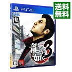 【中古】PS4 龍が如く3　［プロダクトコード付属なし］