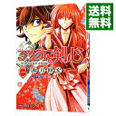 【中古】【全品10倍！4/25限定】るろうに剣心－明治剣客浪漫譚 北海道編－ 1/ 和月伸宏