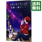 【中古】ふらいんぐうぃっち 7/ 石塚千尋