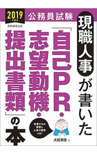 ͥåȥ Ź㤨֡š۸̳ͻ񤤤ּPR˾ưнפܡ2019ǯ / פβǤʤ255ߤˤʤޤ