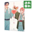 【中古】ヲタクに恋は難しい 6/ ふじた