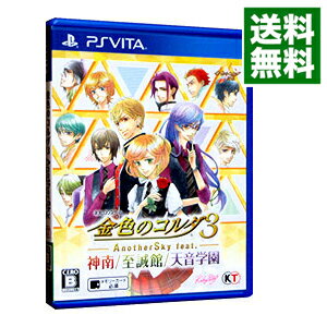 【中古】PSVITA 金色のコルダ3　AnotherSky　