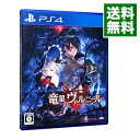 【中古】PS4 竜星のヴァルニール