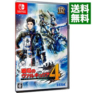 【中古】【全品10倍!4/15限定】Switch 戦場のヴァルキュリア4
