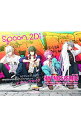 【中古】spoon．2Di vol．41 / プレビジョン