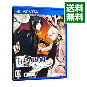 【中古】PSVITA 白と黒のアリス -Twilight line- 【中古】PSVITA 白と黒のアリス -Twilight line-
