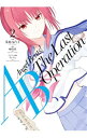 【中古】Angel　Beats！　−The　Last　Operation− 2/ 浅見百合子