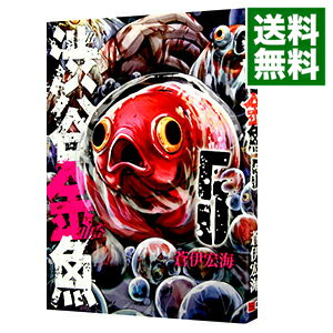 【中古】渋谷金魚 5/ 蒼伊宏海