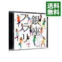 【中古】【CD＋DVD】フラリ銀座／自由な国だから（初回生産限定盤A） / モーニング娘。’18