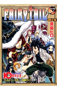 【中古】FAIRY　TAIL 57/ 真島ヒロ
