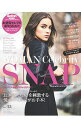 【中古】WOMAN Celebrity SNAP vol.15(2018−2019秋冬号) / 日之出出版