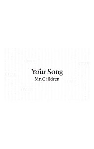 【中古】Your Song / Mr．Children