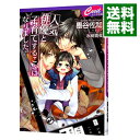 【中古】人気俳優と子育てすることになりました。 / 墨谷佐和 ボーイズラブ小説