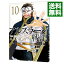 【中古】アルスラーン戦記 10/ 荒川弘 195円
