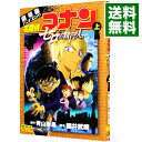 【中古】劇場版アニメコミック名探偵コナン ゼロの執行人 上/ 青山剛昌