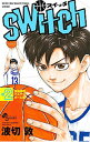 【中古】switch 2/ 波切敦