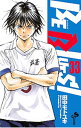 【中古】BE BLUES! 33/ 田中モトユキ(3)