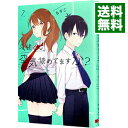 【中古】久住くん 空気読めてますか？ 7/ もすこ