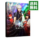 【中古】【Blu−ray】銀魂2 掟は破るためにこそある プレミアム・エディション 特典Blu−ray・スリーブケース・ビジュアルブック・クリアファイル・カード...