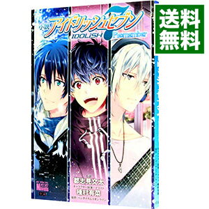 【中古】小説　アイドリッシュセブン　Re：member / 都志見文太