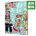 【中古】おおあたり（しゃばけシリーズ15） / 畠中恵