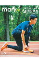 【中古】mark onyourmark.jp発のスポーツライフスタイルマガジン 10(2018FALL/WINTER) / アルティコ