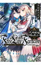 【中古】Free Life Fantasy Online 人外姫様、始めました <1−9巻セット> / 子日あきすず(ライトノベルセット)