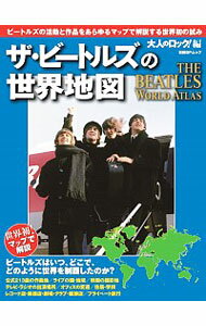 【中古】ザ・ビートルズの世界地図 / 日経BP社