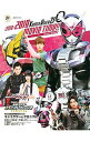 【中古】仮面ライダージオウ2018〓2019ムービータイム！！ / 講談社